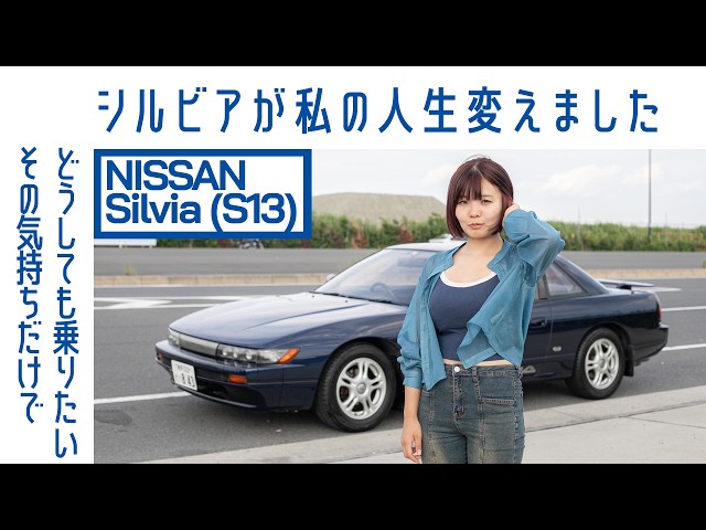 ENG sub] #44 Nissan Silvia S13 - License, Career, Marriage & MT