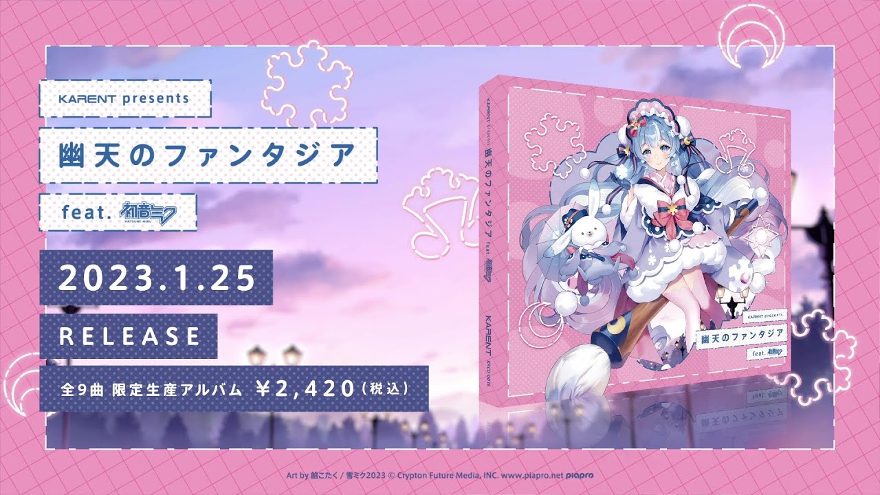 KARENT CD] KARENT presents Winterland's Anthology feat. 初音ミク