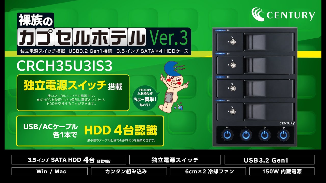 内蔵用3.5インチHDDをむきだしの“裸“のまま使える外付け多段型HDD