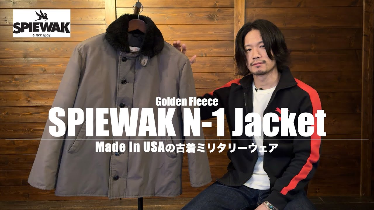 SPIEWAK] Recommended vintage MADE IN USA military wear [N-1 jacket