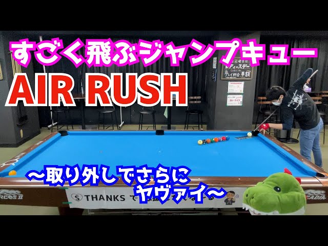 Billiards] Review of Predator's AIR RUSH Jump Cue! We compared the