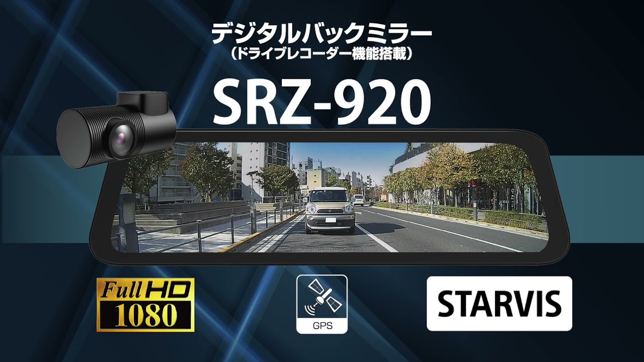 Regeo】SRZ 920 製品紹介動画 - YouTube