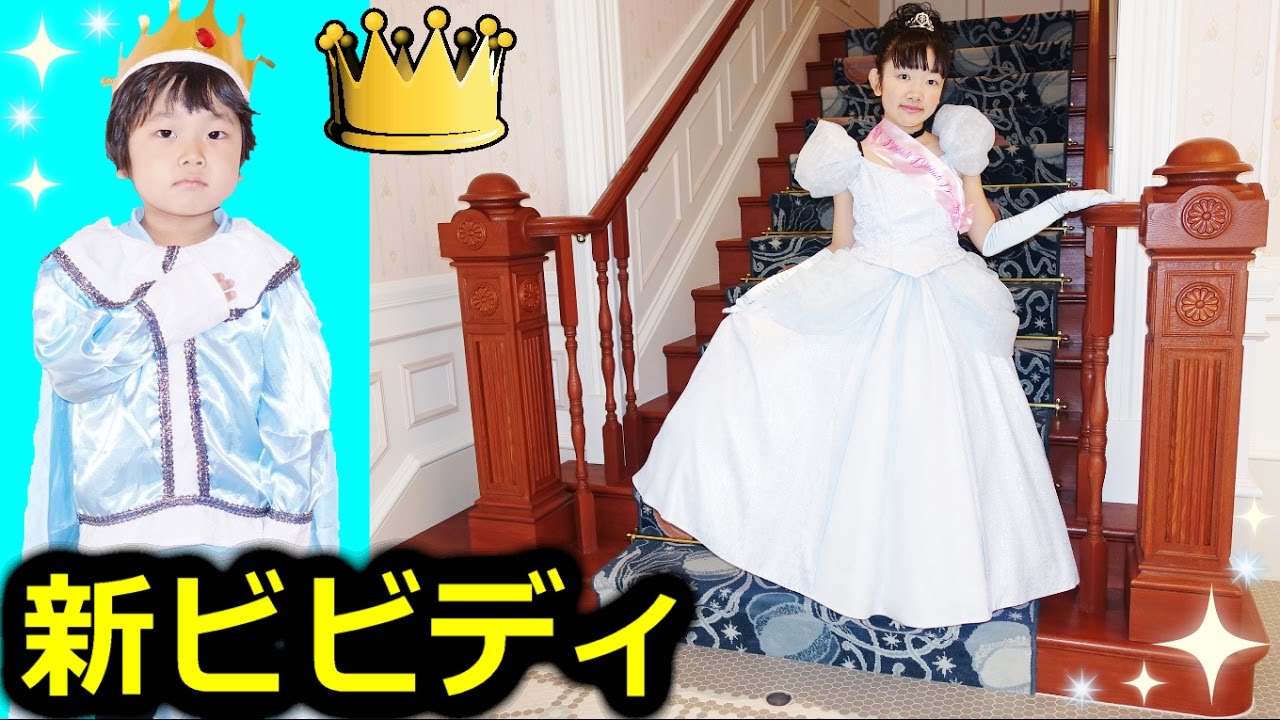 ☆新・ビビディバビディブティック！「プレミアムシンデレラに変身