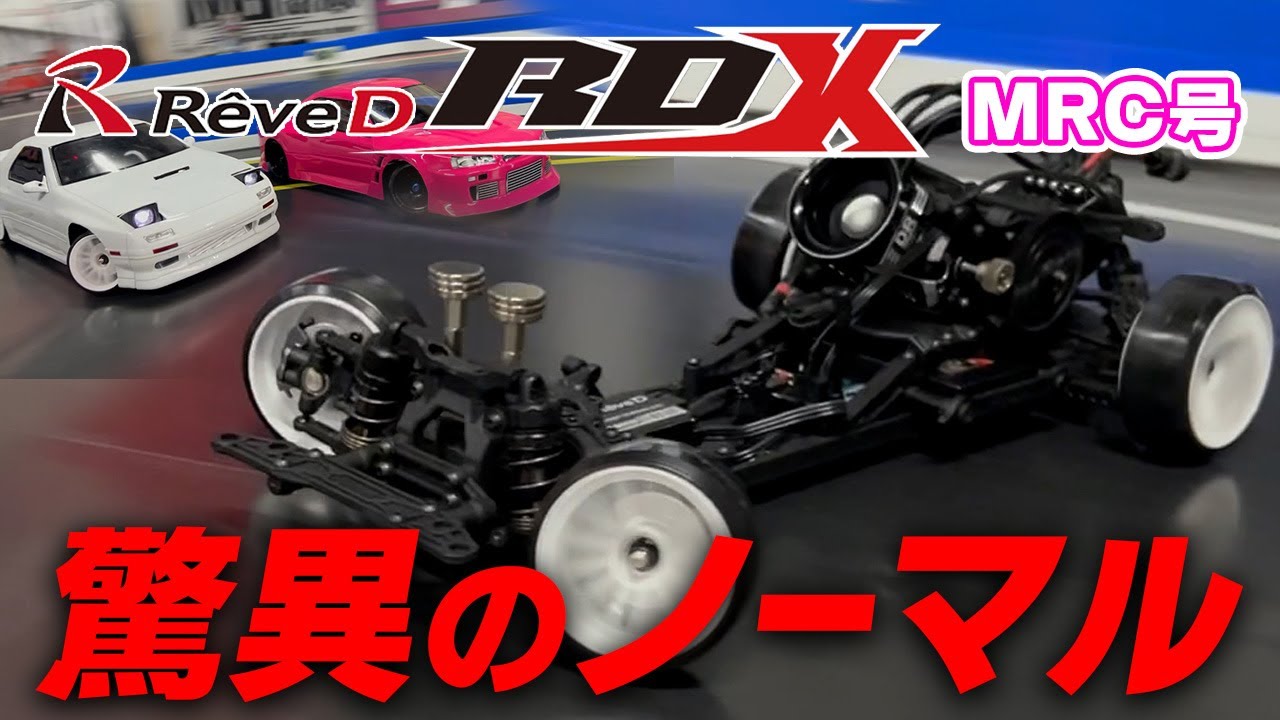 ReveD RDX Amazing normal! - YouTube