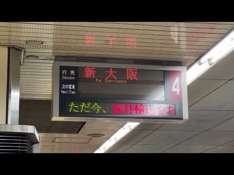 鉄道看板札幌行ー稚内行 （一枚表裏） 鉄道看板札幌行ー稚内行 （一枚