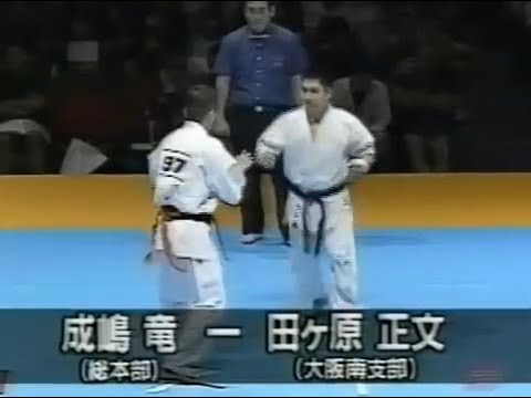 成嶋 竜 vs 田ヶ原 正文 極真 第16回全日本ウエイト制大会 - YouTube