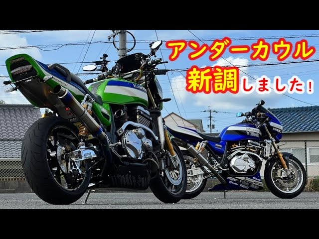 I got a new under cowl! I also came across a super cool Z900RS