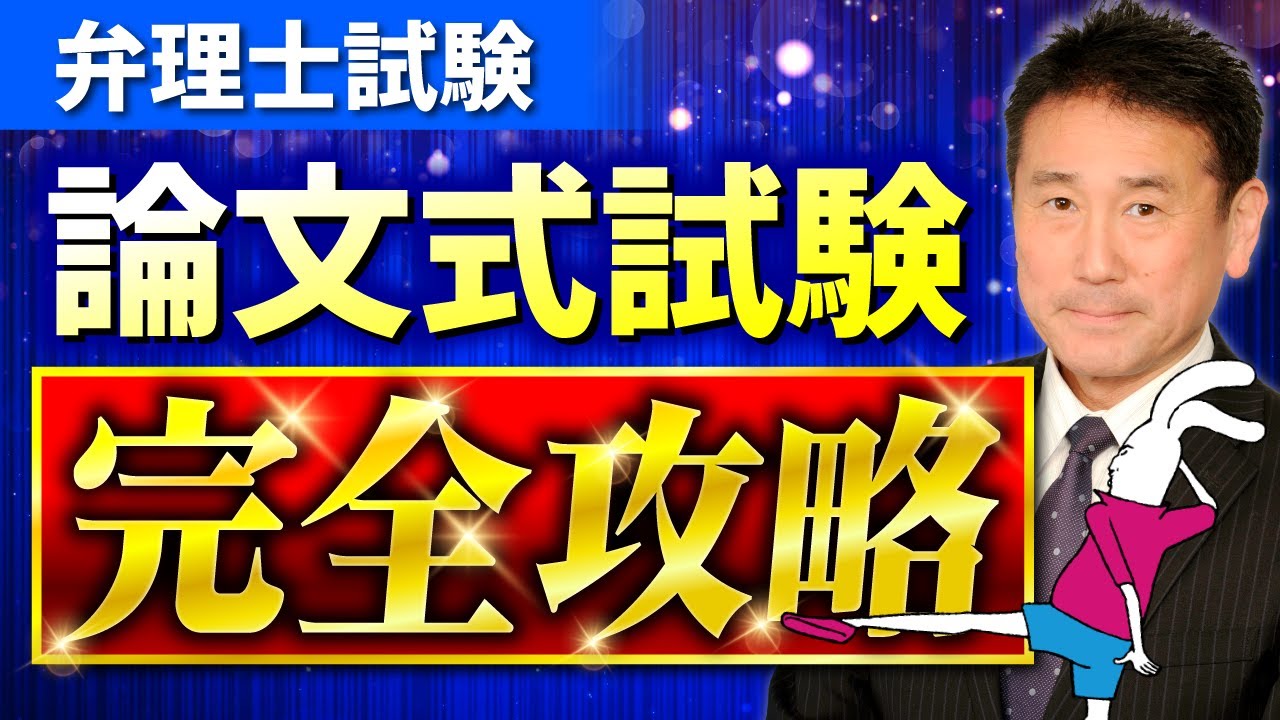 弁理士試験】 こんな講座です！『理想と現実』答案 論文過去問30年分