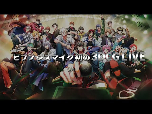 ヒプマイ 31点 3DCG LIVE HYPED UP 01 缶バッジ 十四 トレーディング缶