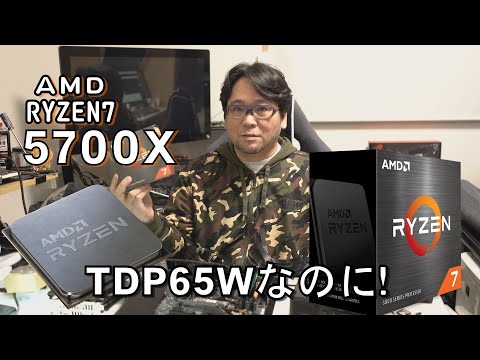 自作PC】AMD RYZEN 7 5700X CPU Review【ASUS】 - YouTube