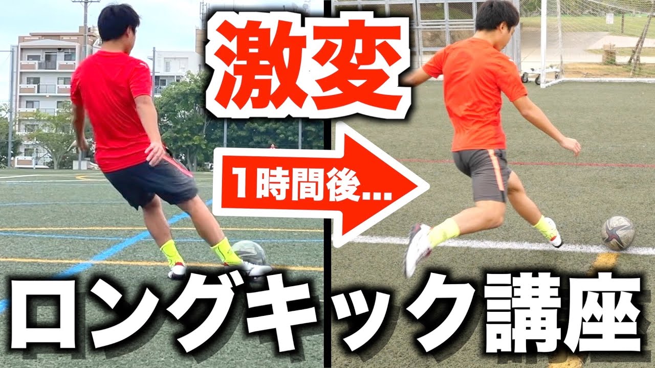 Japan's No. 1 Kicking Power] A complete scientific explanation of