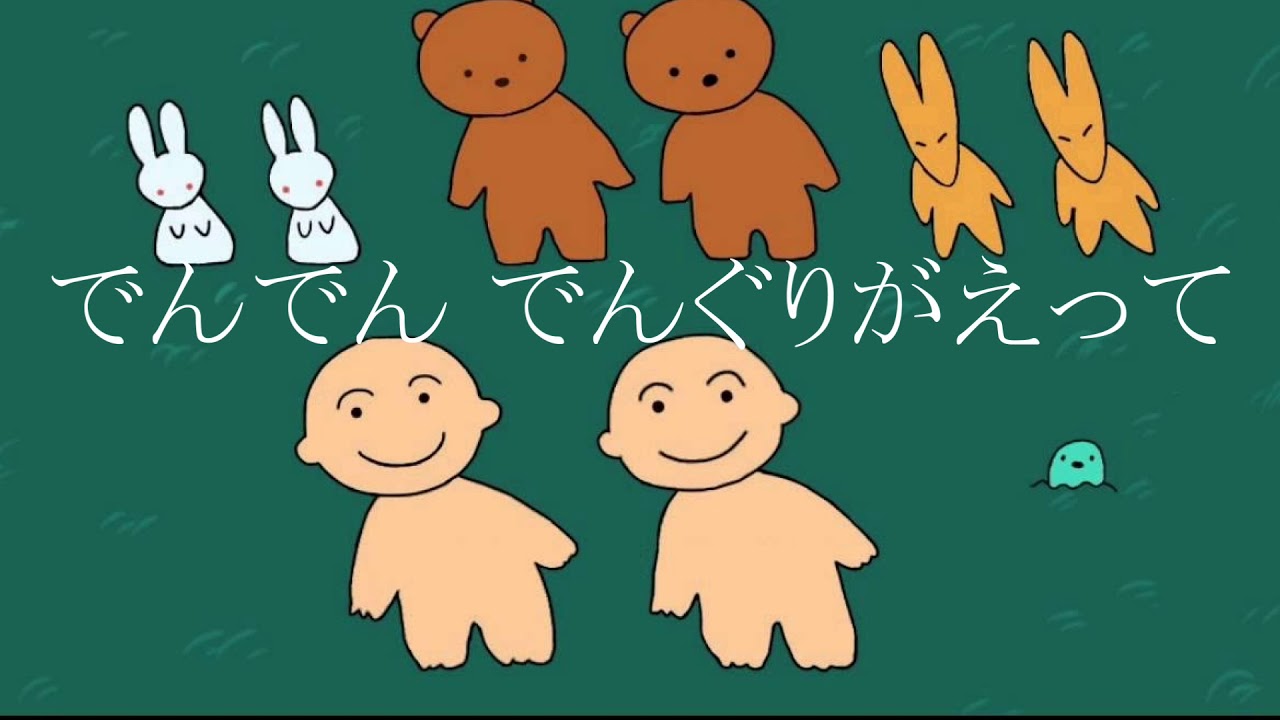 にんげんっていいな - まんが日本昔ばなし 歌詞付き フル 高音質 - YouTube