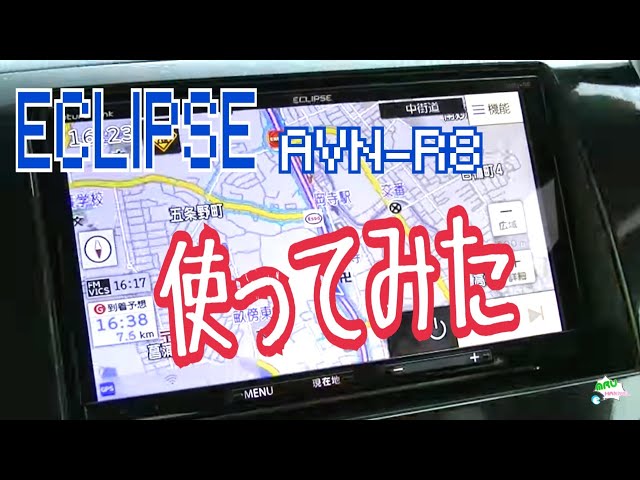 カーナビ 走行テスト ECLIPSE AVN-R8 - YouTube