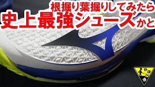 ウインザーオンラインショップミズノ ウエーブエクシードツアー 7 OC