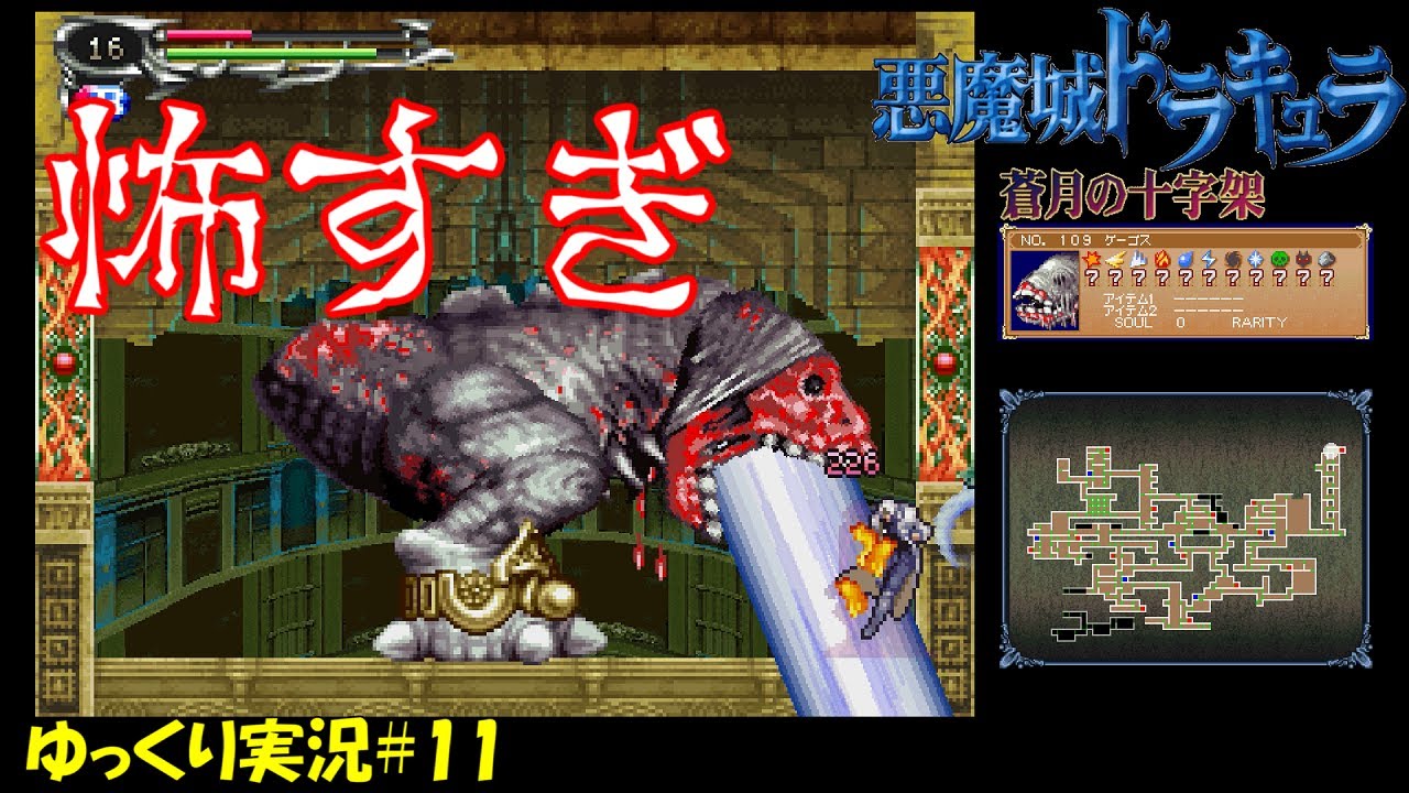 Blue Moon Cross] #11 