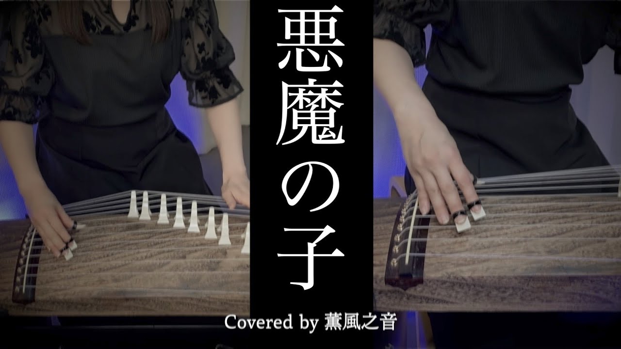 五泉市さくらんど会館 和楽器ミニコンサート、みなさんの思いいただき