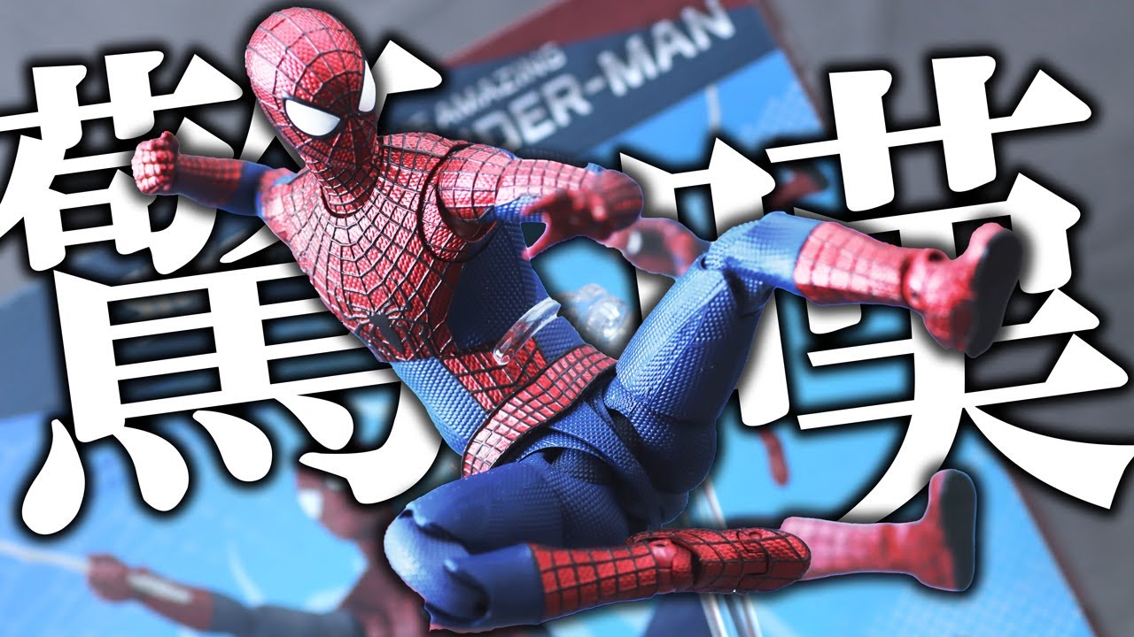 Was a good buy] S.H.Figuarts Amazing Spider-Man Review! - YouTube