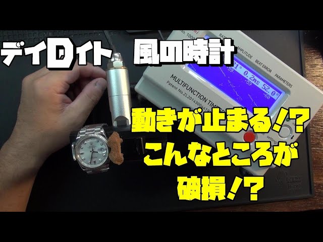 ◯レックス風、デイDイト風の時計の修理！香箱車の破損で時計が停止