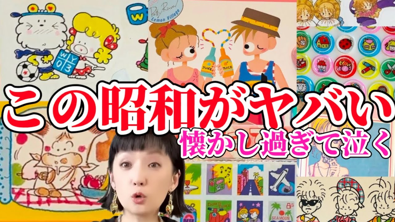 Maniac Project] Still more! What edition is Chiaki's Showa