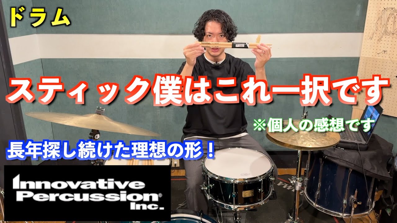 しなる