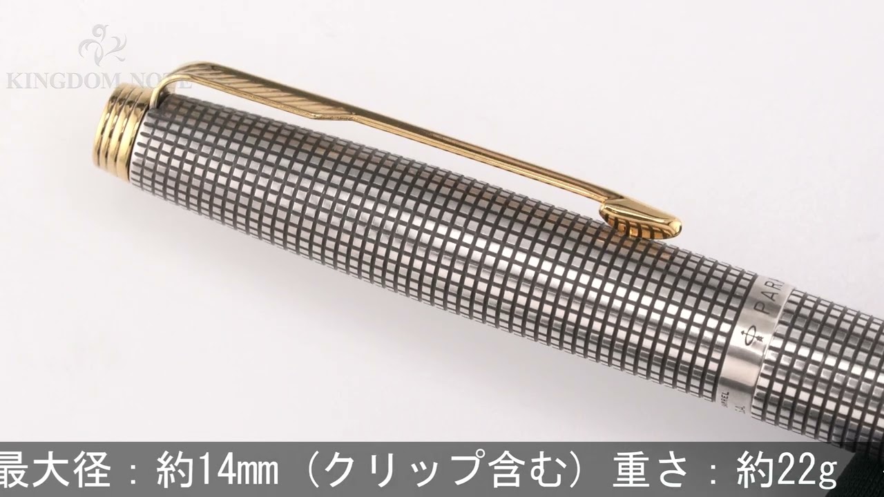 PARKER パーカー 万年筆 #75 シズレ スターリングシルバー ディッシュ
