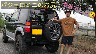 パジェロミニ】背面タイヤ（スペアタイヤ）表付け バンパーレスで中期