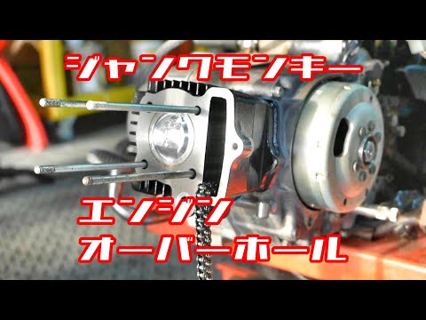 Z50J] Junk Monkey engine overhaul - YouTube
