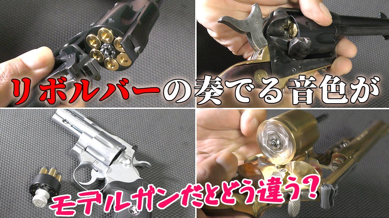 官能的なダブルアクションを体感できるトイガンはコレ！【チチバン対決