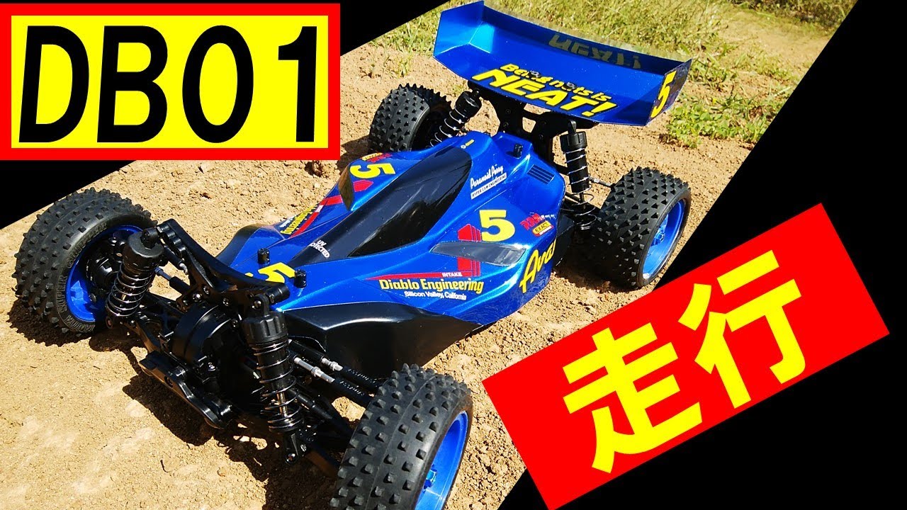 ラジコン タミヤ DB01 アバンテ 風 ドゥルガ を ブラシレスモーター で