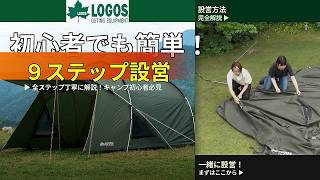 ロゴス テント キャンプルーミー リビング ドーム L logos 使用回数少
