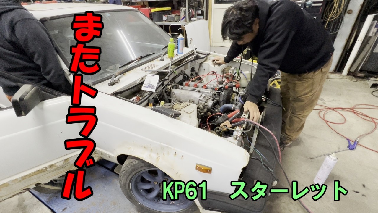 KP61 Starlet - again! The engine won't start. Am I stuck in a