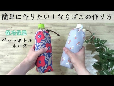 If you want to make something easy, try this! [How to Make a