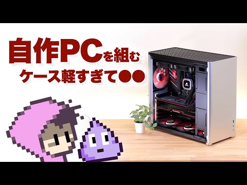 小型ATXケースでRyzen7600X機を自作PC・JONSBO D40 - YouTube