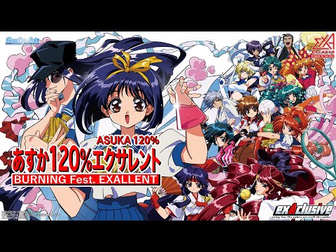exA-Arcadia『あすか120%エクサレント』| Asuka 120% BURNING Fest