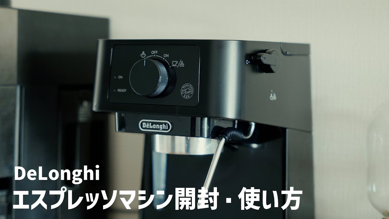 デロンギ スティローザ 定圧タンパー、ミルクフォームピッチャー付
