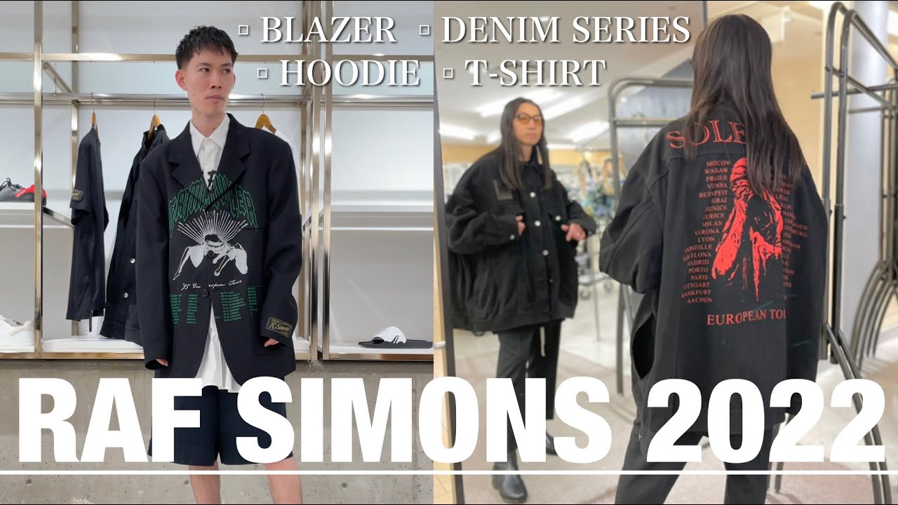 RAF SIMONS】新定番アイテムからコレクションモデルまで一挙ご紹介