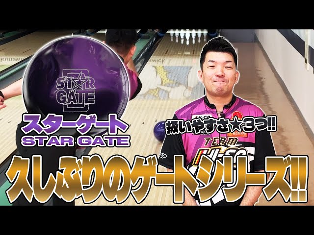 Yamapi's Favorite Ball❗️STARGATE⚡️Yamapi's Review🎥 - YouTube