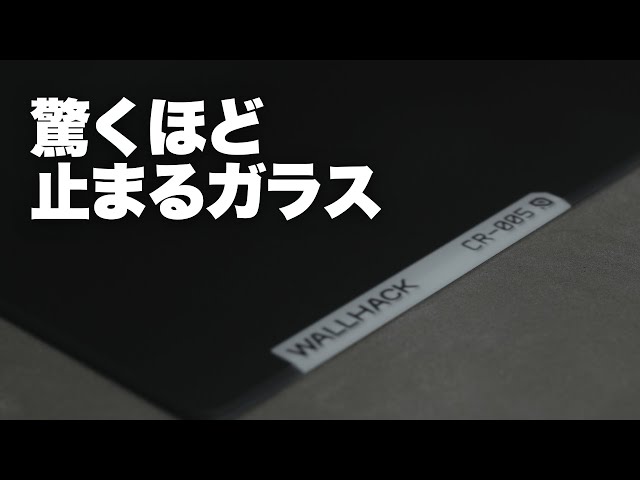 The easiest glass mouse pad to mount: WALLHACK CR-005 - YouTube