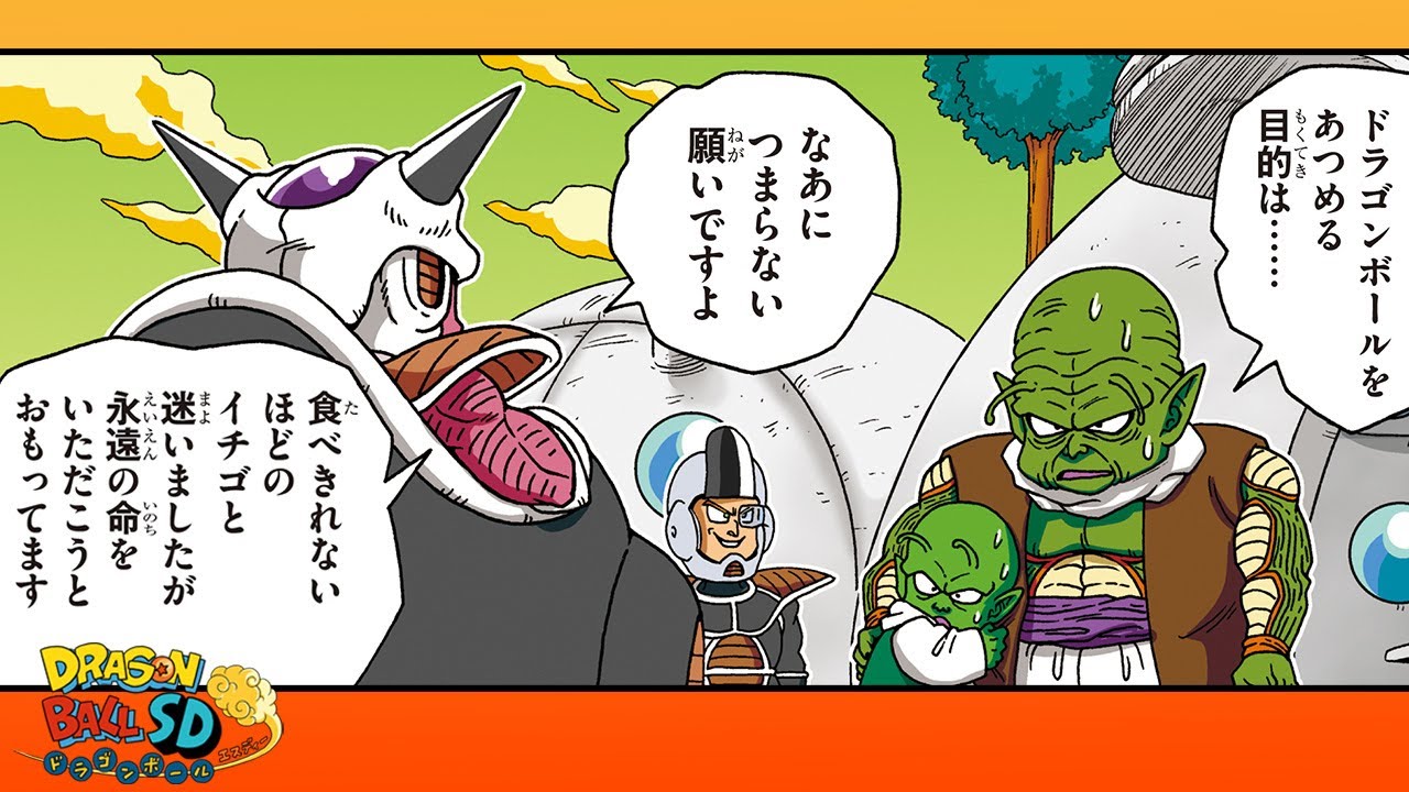 DRAGON BALL SD #121 - YouTube