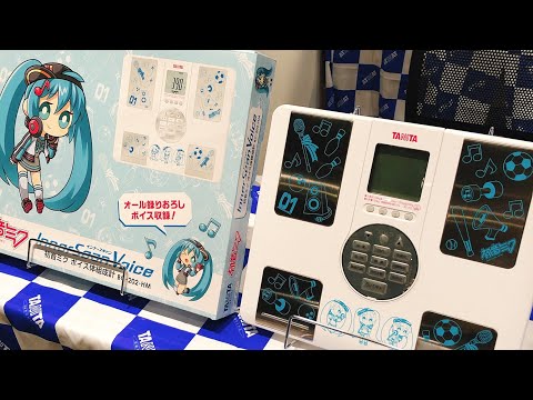 サンプルボイス】初音ミク ボイス体組成計 と2019雪ミクコーヒー