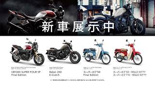 Honda Dream 盛岡｜ホンダドリームジャパン株式会社ホンダドリームジャパン