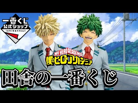 一番くじ】初の公式ショップで洗礼を受ける社畜。僕のヒーロー