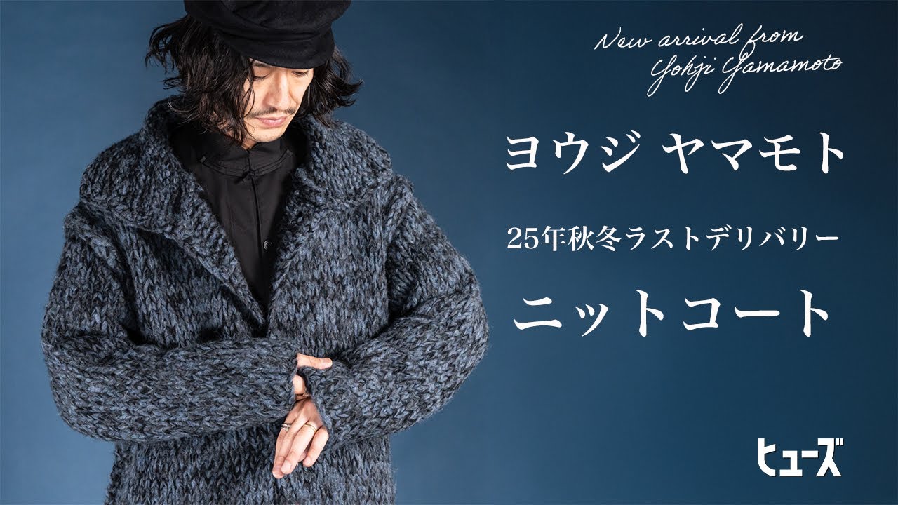 Yohji Yamamoto's 2025 Fall/Winter Collection Final Arrivals