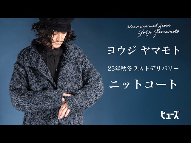 Yohji Yamamoto's 2025 Fall/Winter Collection Final Arrivals