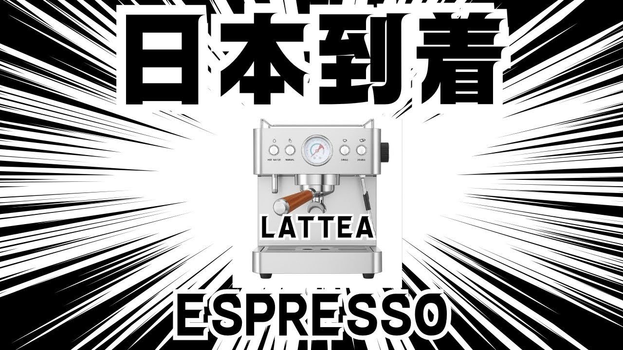 Arrival] LATTEA has finally arrived - YouTube
