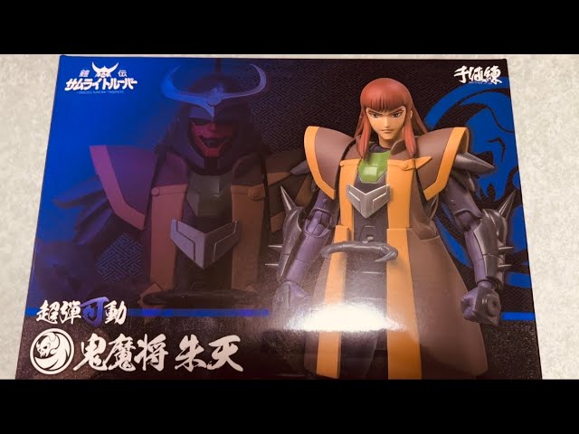 Sentinel Demon General Shuten Yoroiden Samurai Troopers - YouTube