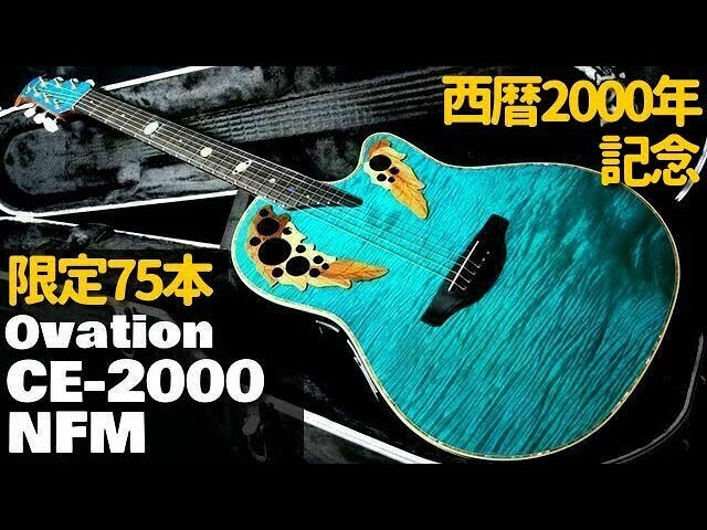 Ovation N768 Nakao Elite 1994 - YouTube