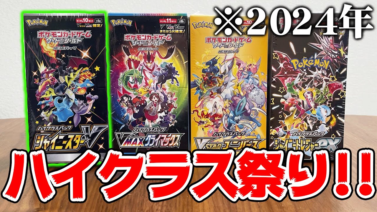 Unboxing] I collected 4 years' worth of popular high-class packs