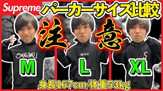 警告‼︎後悔するかも】supremeを何百着も買って気がついたパーカーの