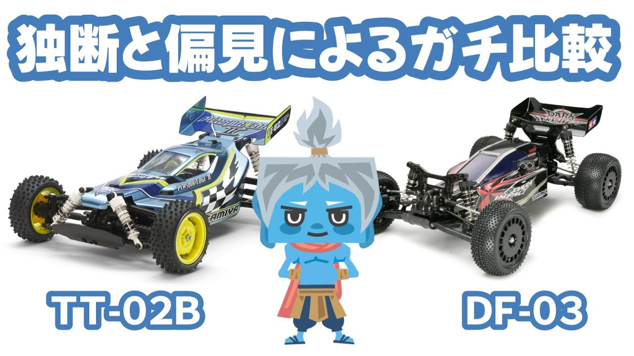 タミヤDF-02レーシングバギー メカなど色々付いてます タミヤDF-02